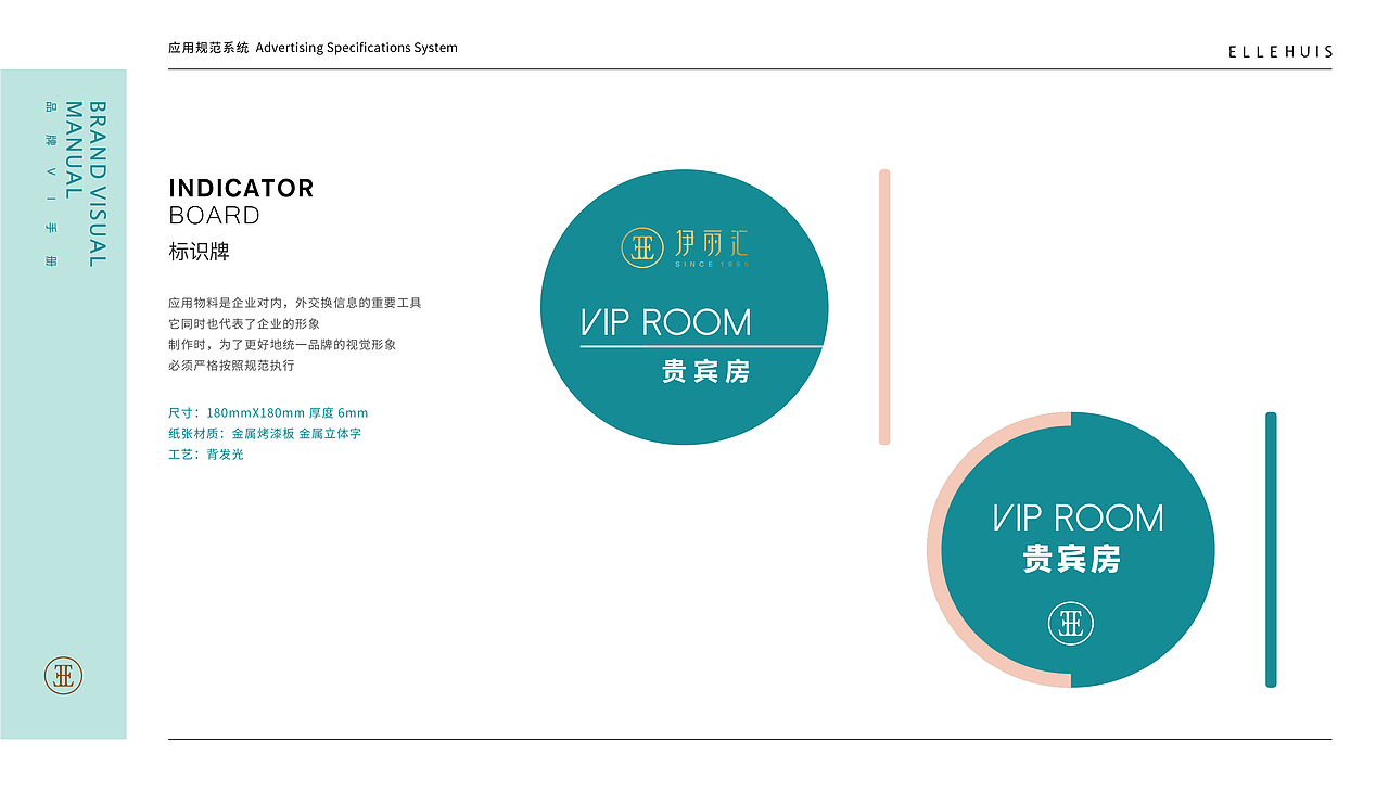 品牌升级·伊丽汇 ELLEHUIS（图ZMTkwMjg3NDY0） - 品牌 - 站酷设计师CINHON原创素材 - 站酷ZCOOL