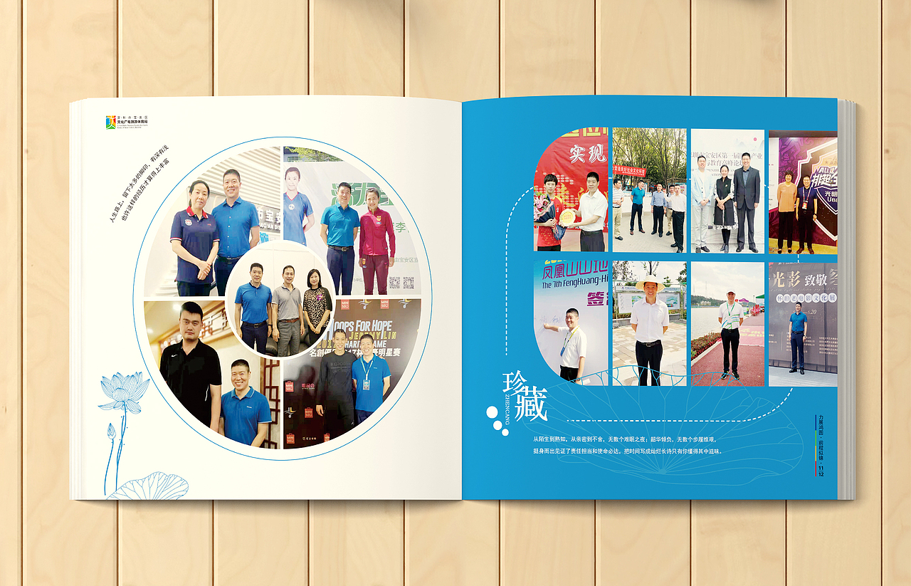 领导调任纪念册（图ZMjAzMDA0MDY4） - 书籍/画册 - 站酷设计师枕草而眠原创素材 - 站酷ZCOOL