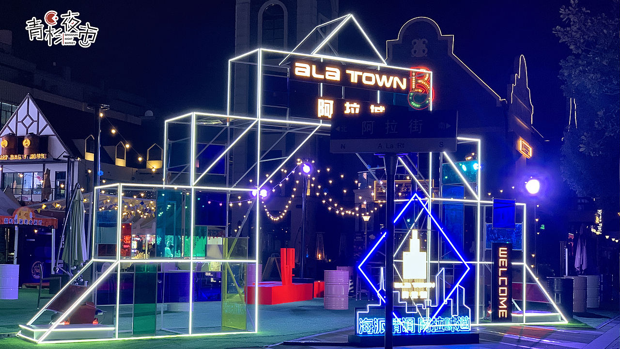 2020阿拉城青杉夜市商业街门头设计