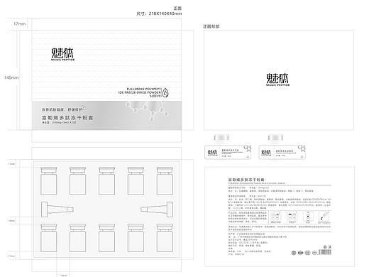魅肽冻干粉套盒