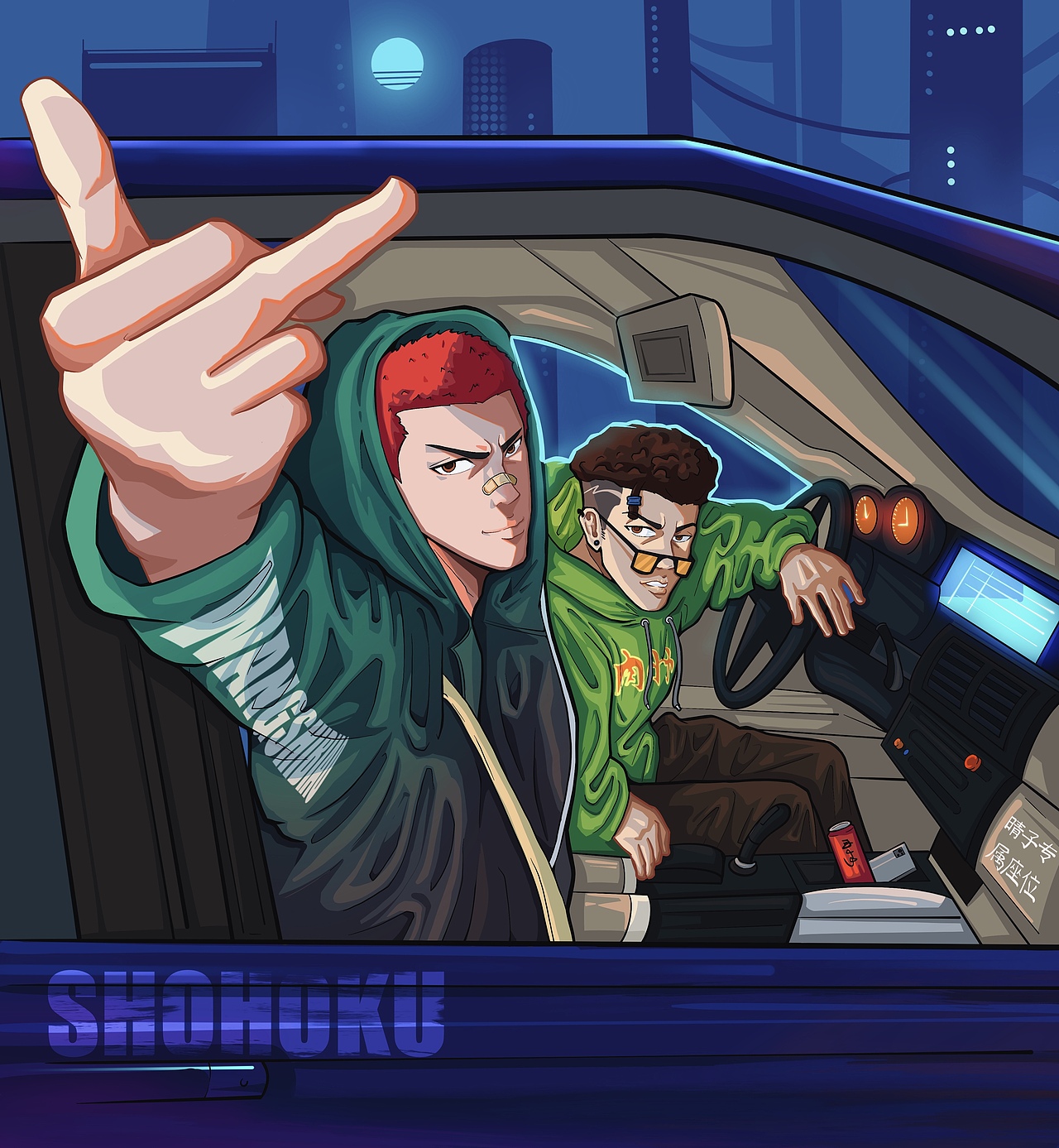 樱木花道 宫城良田 