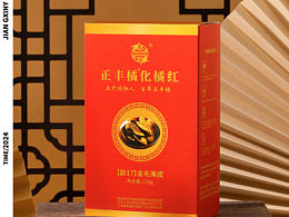 化橘红（金毛果皮）拍摄