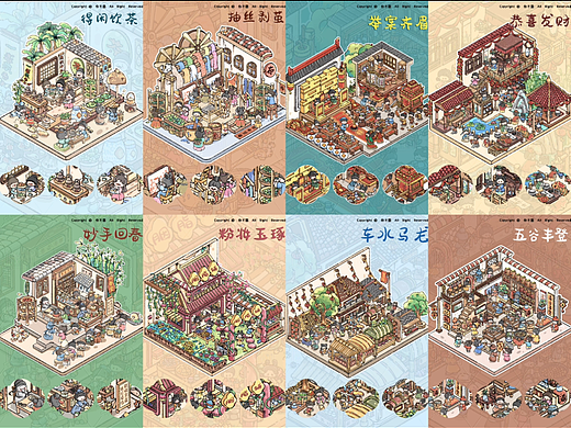 国风小屋系列