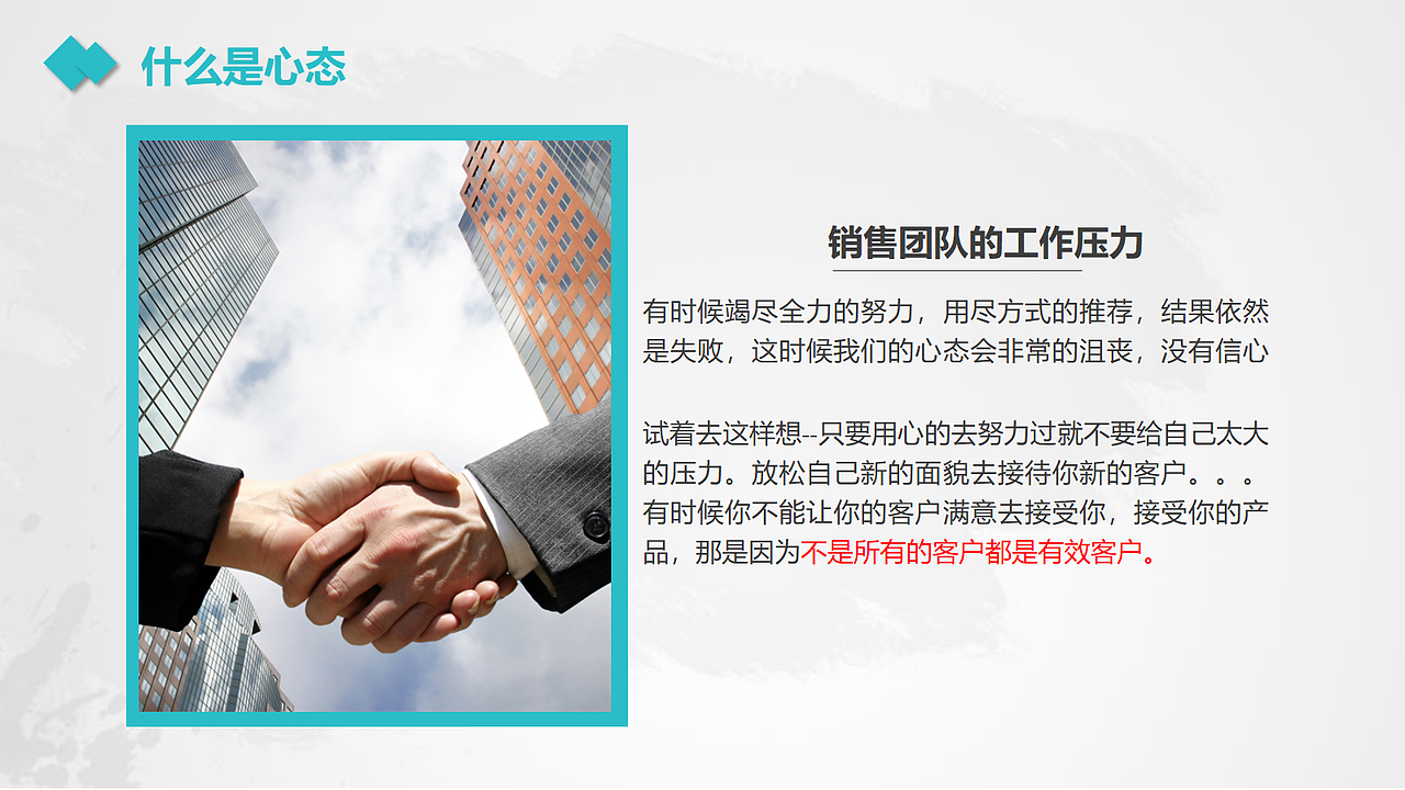 对公司内部顾问团队培训的PPT