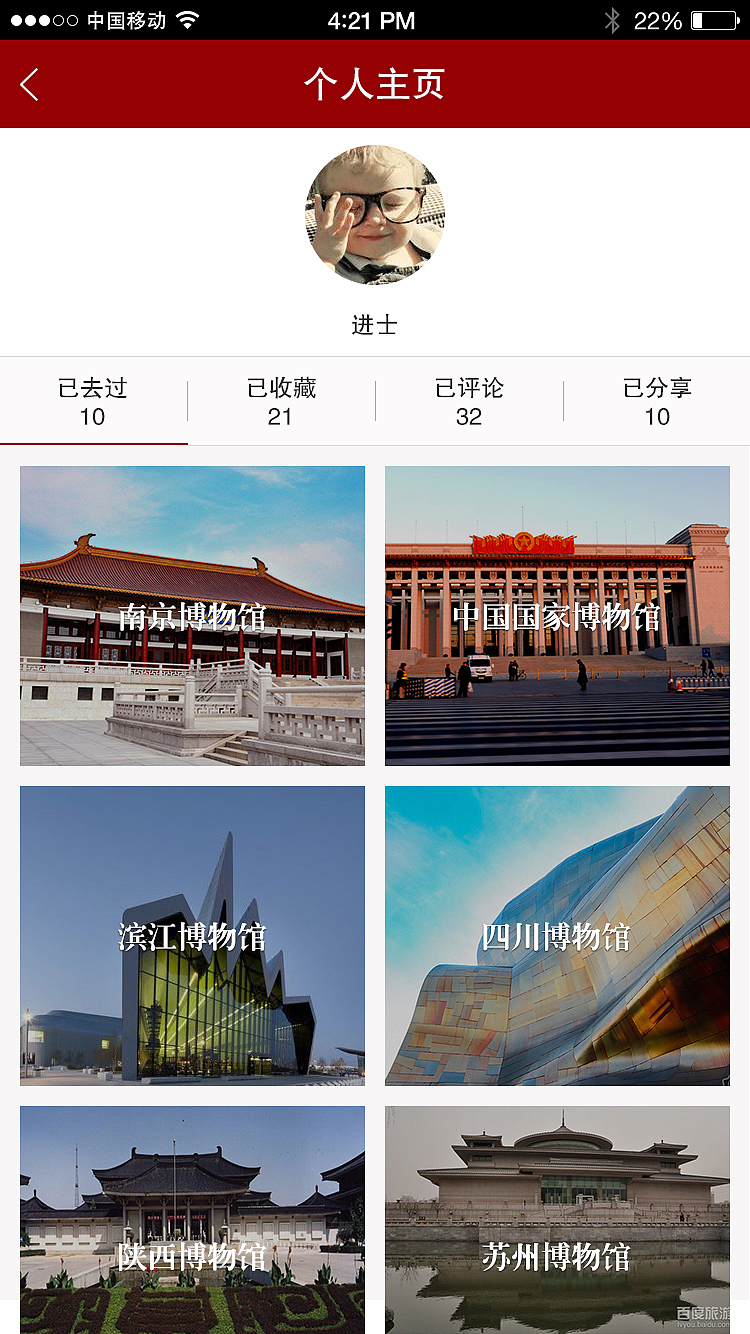 博文览物部分app界面（图ZNTIyMzMxMjg=） - APP界面 - 站酷设计师J_贾明辉原创素材 - 站酷ZCOOL