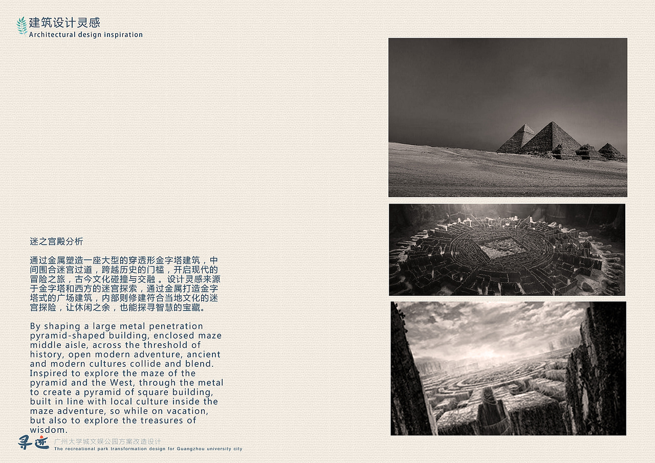 文娱公园【作业】（图ZNTQ2NzY2NDg=） - 景观设计 - 站酷设计师绒化的冰淇淋原创素材 - 站酷ZCOOL