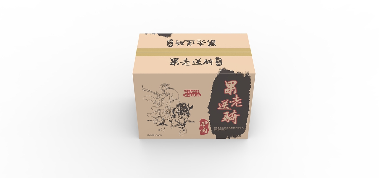 驴肉包装盒（图ZOTEwNjg0MjA=） - 包装 - 站酷设计师蓝艺创想原创素材 - 站酷ZCOOL