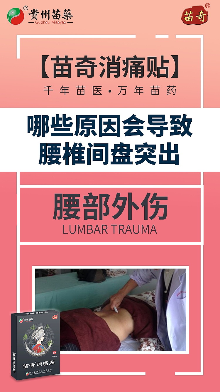 苗奇膏药海报（图ZMTMyMzMyOTQ0） - 海报 - 站酷设计师西瓜小姐的府邸原创素材 - 站酷ZCOOL