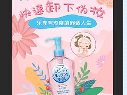 微信推文 H5页面