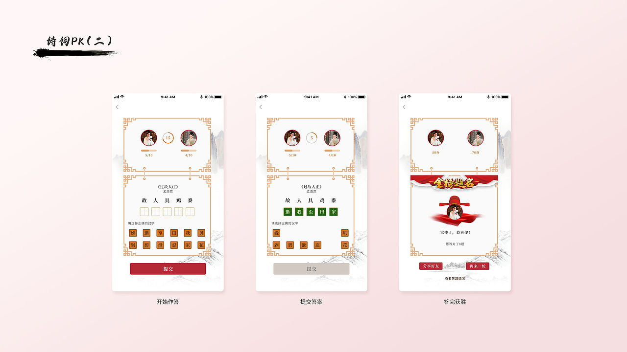 作品集（图ZMjUzODE1MDQ4） - APP界面 - 站酷设计师梁扶摇原创素材 - 站酷ZCOOL