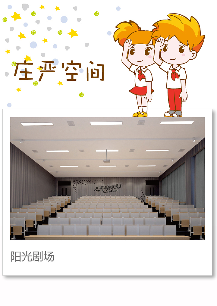 红英小学 教育品牌设计 文化环境建设（图ZMjc4MjE0NTAw） - 品牌 - 站酷设计师北京锦连环原创素材 - 站酷ZCOOL