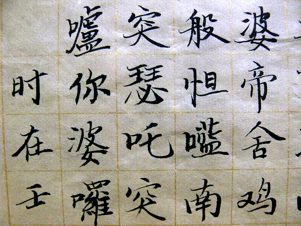 蝇头小楷《楞严经》抄经转运(图ZNjgxMzc5Mg==) - 其他 - 站酷设计师banter原创素材 - 站酷ZCOOL