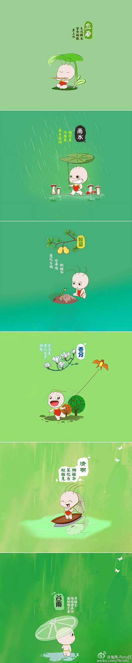三毛和二十四节气（图ZNDc0ODcyMTI=） - 创作习作 - 站酷设计师petrelZ原创素材 - 站酷ZCOOL