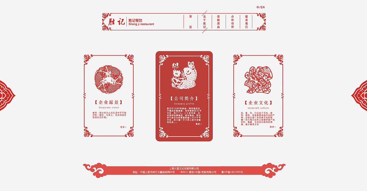 中国风（图ZNTkxODAyNzI=） - 企业官网 - 站酷设计师千青原创素材 - 站酷ZCOOL