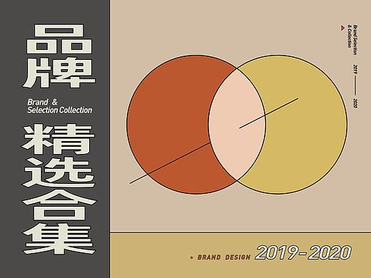 【2019品牌精选合集】