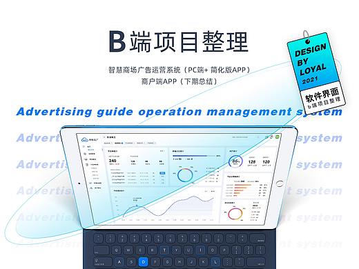 B端项目整理 