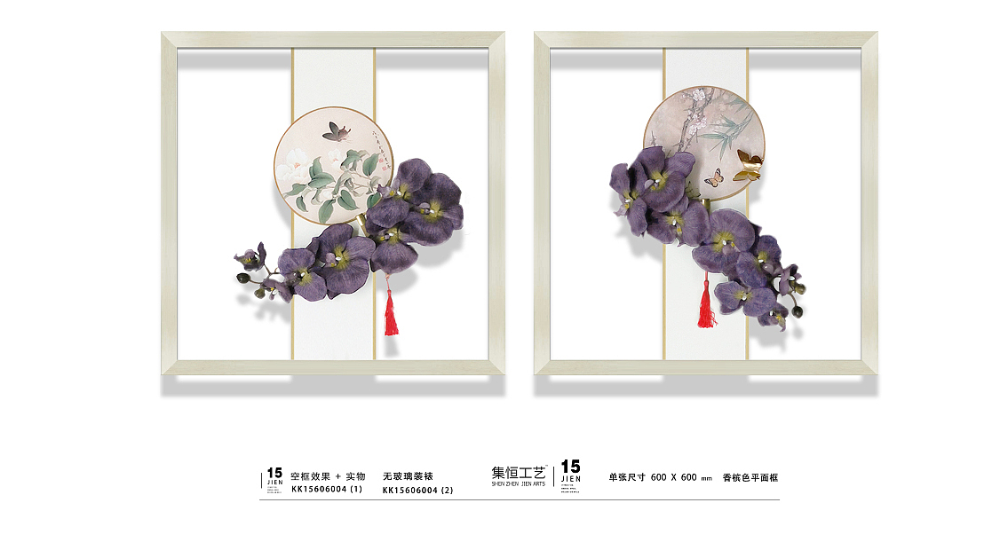 实物画、集恒工艺、一个不断创新的装饰画品牌!