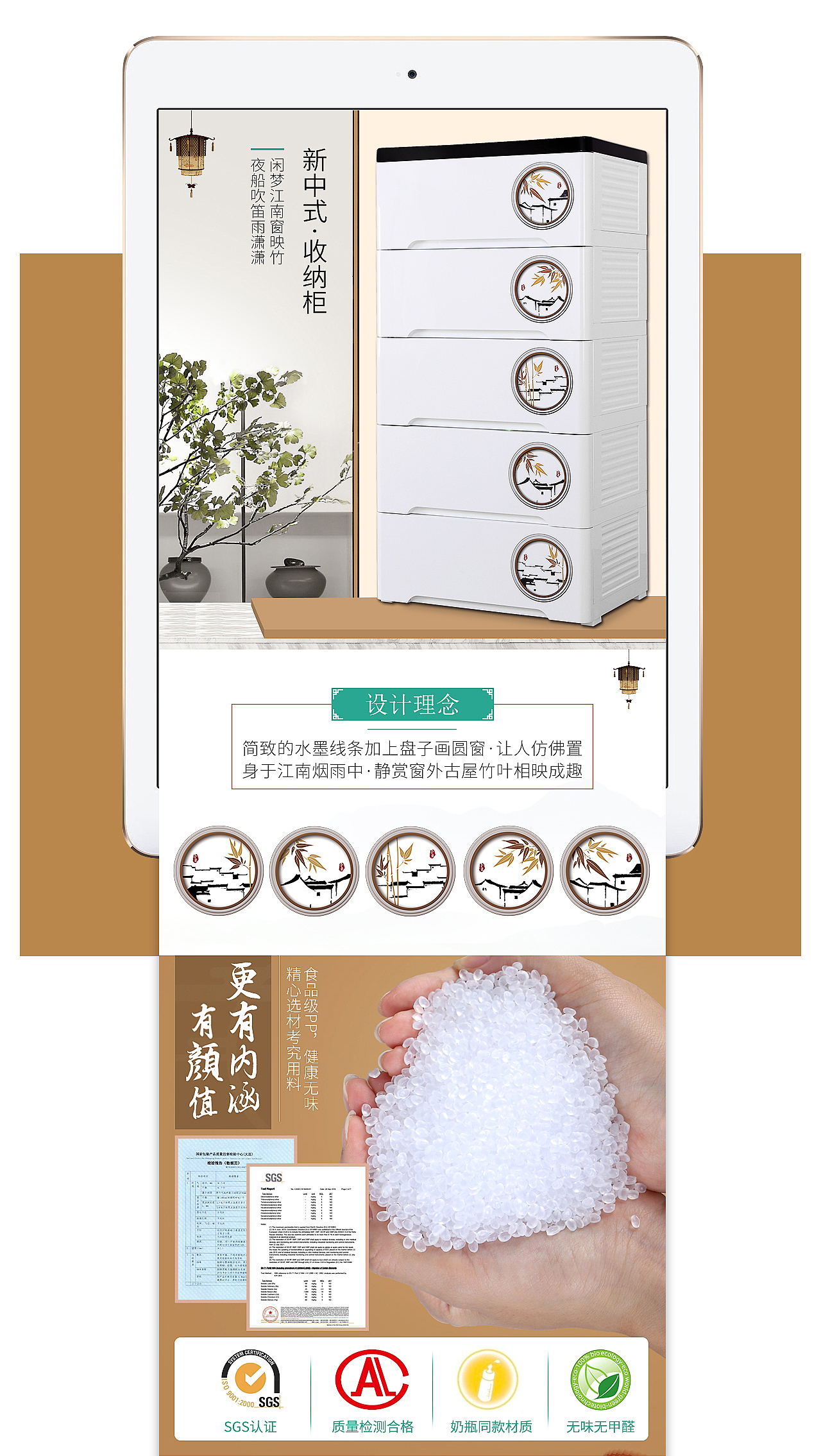 【详情页】新中式收纳柜详情页一枚