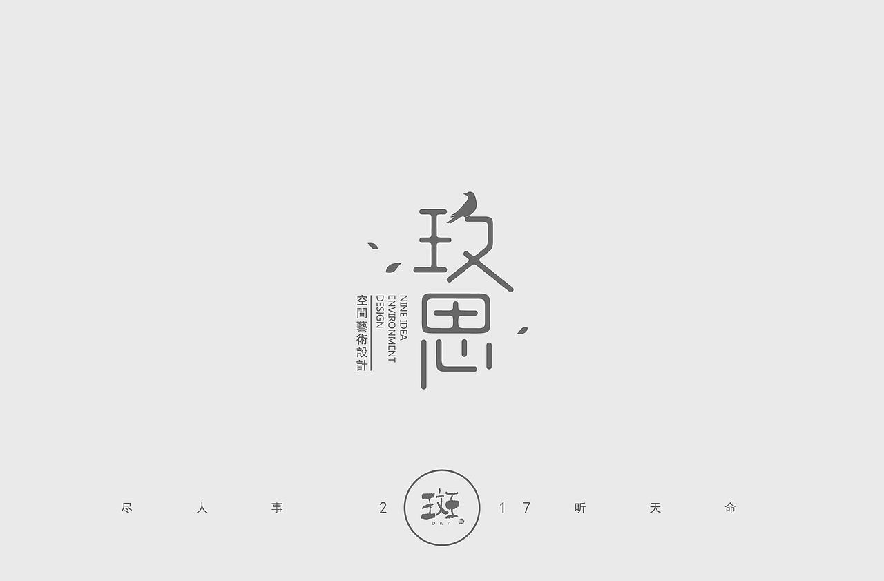 斑（图ZMTAzNjk3Mjcy） - 品牌 - 站酷设计师斑马先森0原创素材 - 站酷ZCOOL