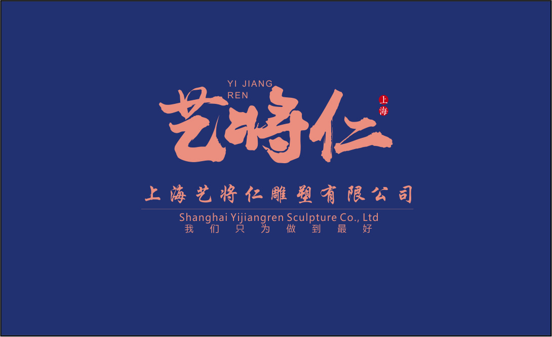 上海艺将仁雕塑的个人主页（封面预览） - 主页封面设置 - 站酷设计师上海艺将仁雕塑原创素材 - 站酷ZCOOL