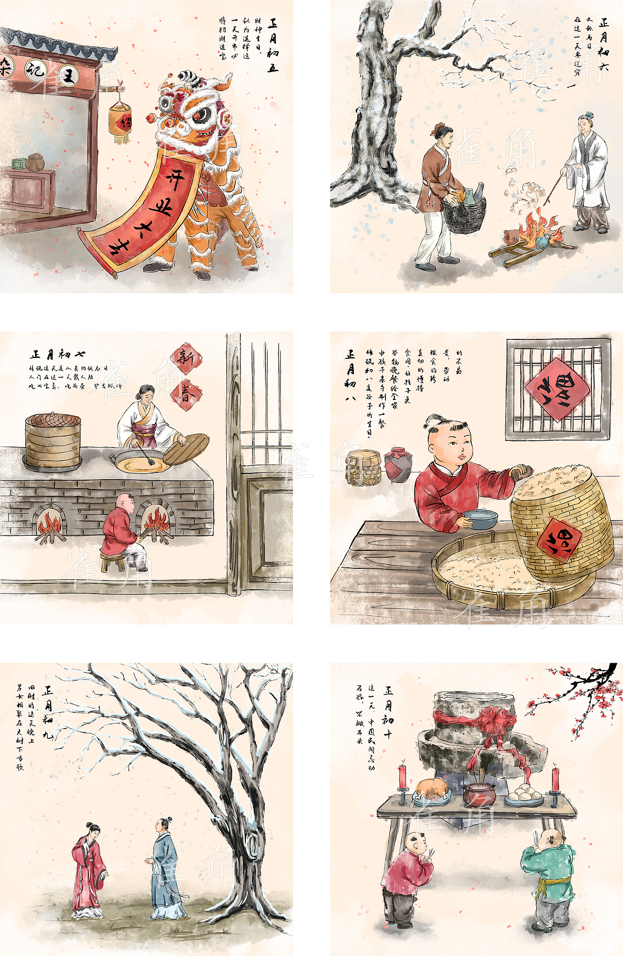 新年过年春节习俗腊月十三至正月十五(23张)（图ZMTg2NjU1Nzgw） - 创作习作 - 站酷设计师雀角原创素材 - 站酷ZCOOL