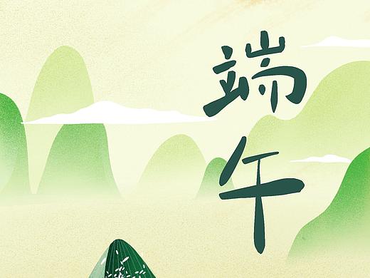 端午節(jié)（個(gè)人主頁(yè)-ZNDU3Njg3MjA=） - 商業(yè)插畫(huà) - 站酷設(shè)計(jì)師一只小羊啊原創(chuàng)素材 - 站酷ZCOOL