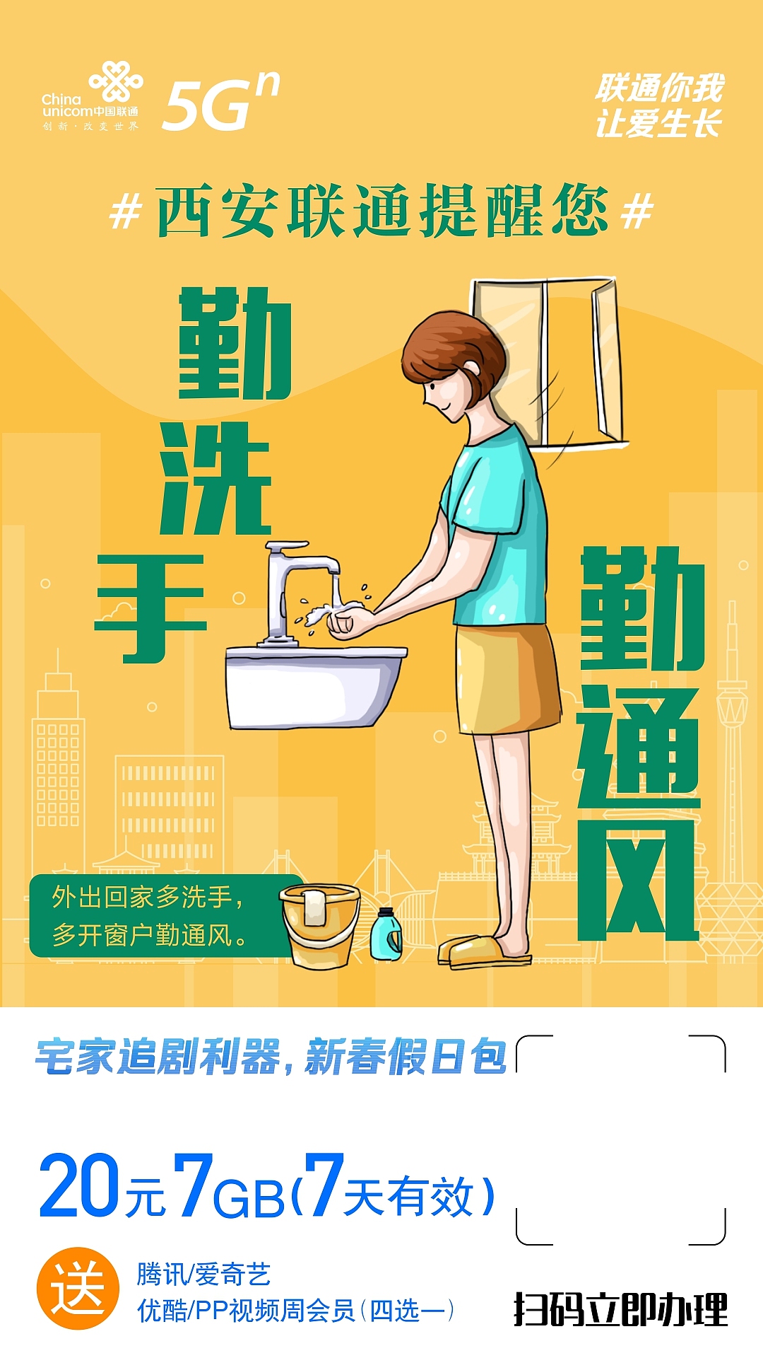 5G，wifi，宽带（图ZMjI2MDgwNjYw） - 商业插画 - 站酷设计师宸卿原创素材 - 站酷ZCOOL
