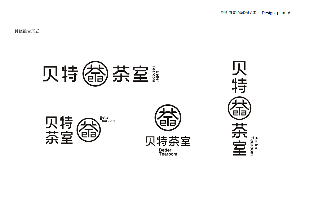 巨美logo设计贝特茶室logo设计方案