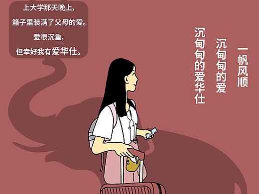 爱华仕箱包海报设计