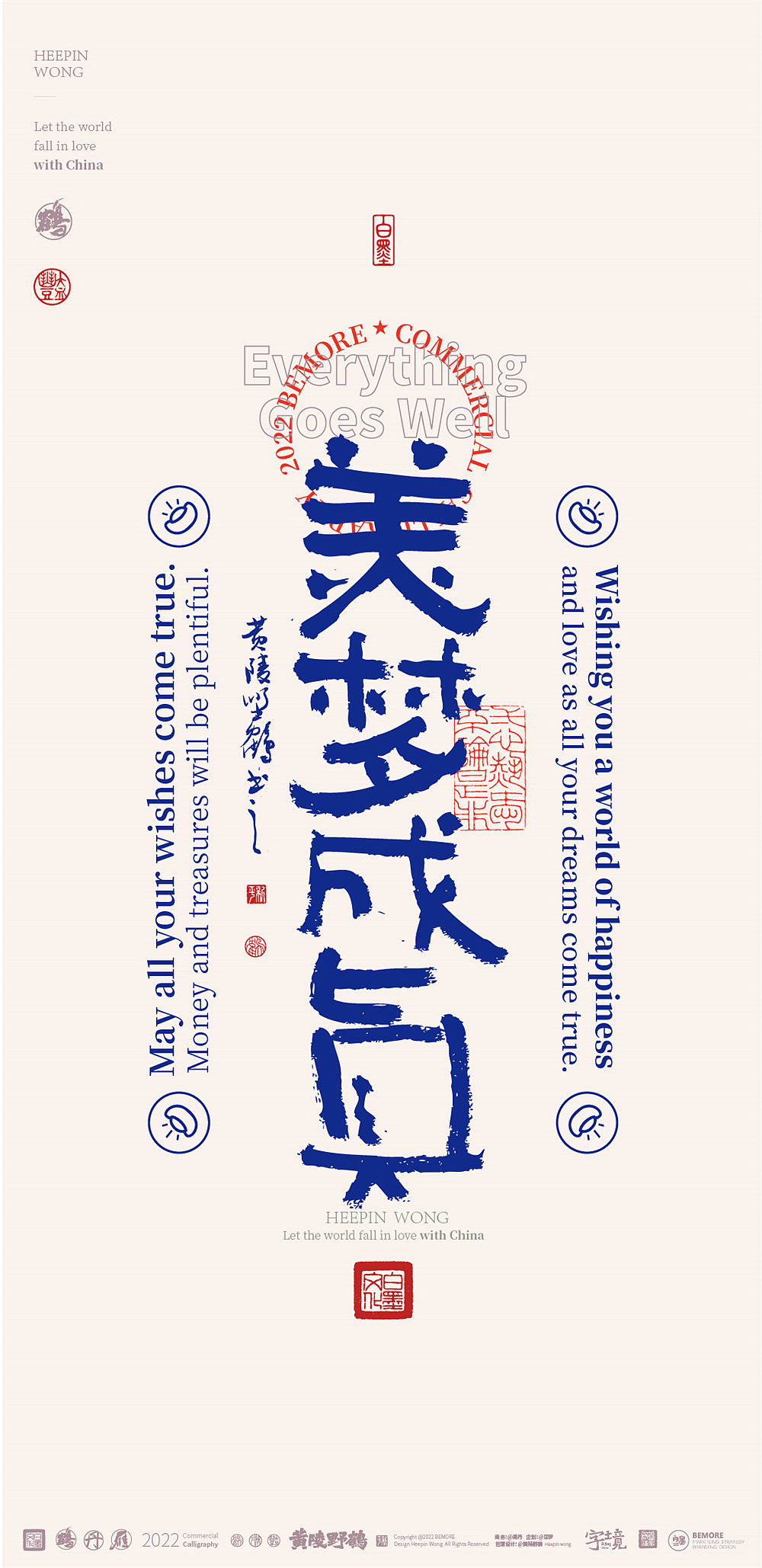 白墨研字|黄陵野鹤-文案隶变体国潮书法设计NO.1（图ZMzA0NjA5NTY4） - 字体/字形 - 站酷设计师黄陵野鹤原创素材 - 站酷ZCOOL