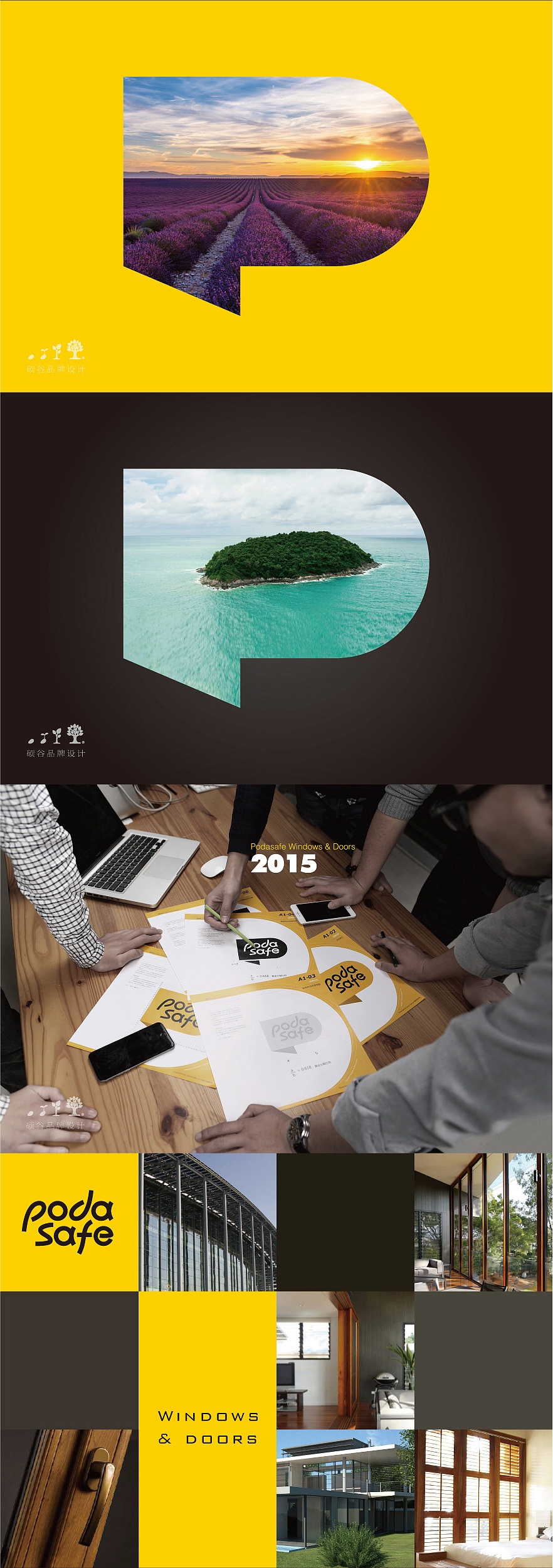 硕谷设计2015案例精选（图ZNDA5NTQyOTY=） - 品牌 - 站酷设计师硕谷设计原创素材 - 站酷ZCOOL