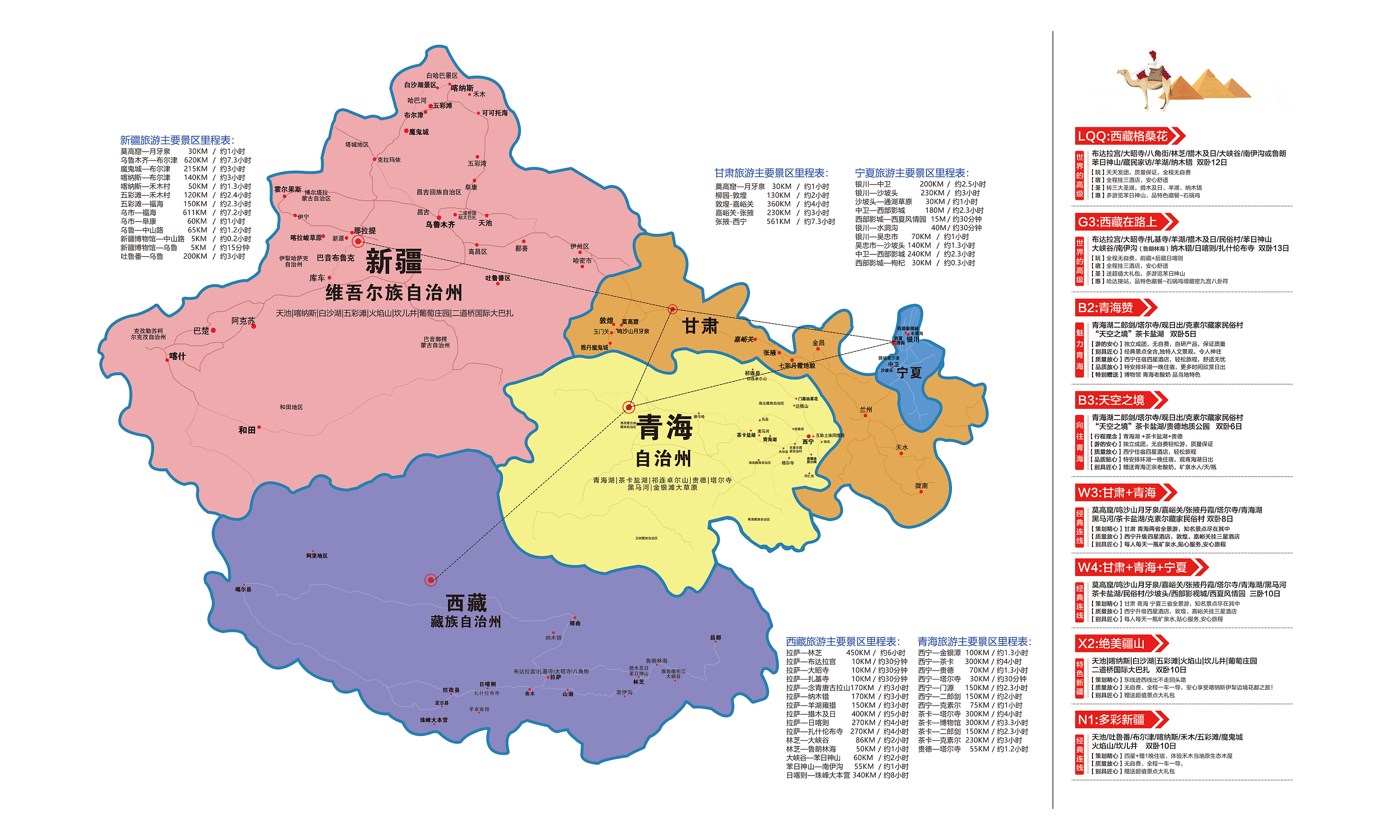 中国西北地区专题地图合集（高清）_西北地图-CSDN博客