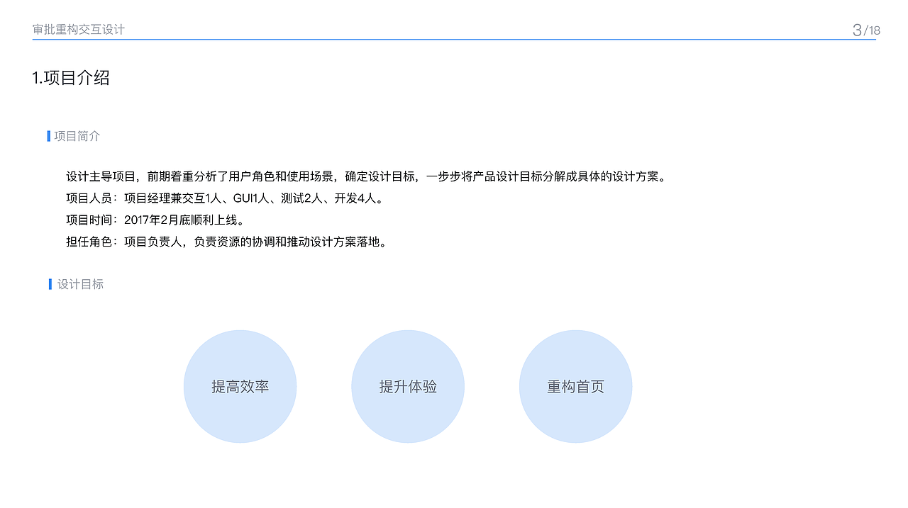 审批应用重构（图ZOTE4NjAzMzY=） - 交互/UE - 站酷设计师宋孝方原创素材 - 站酷ZCOOL