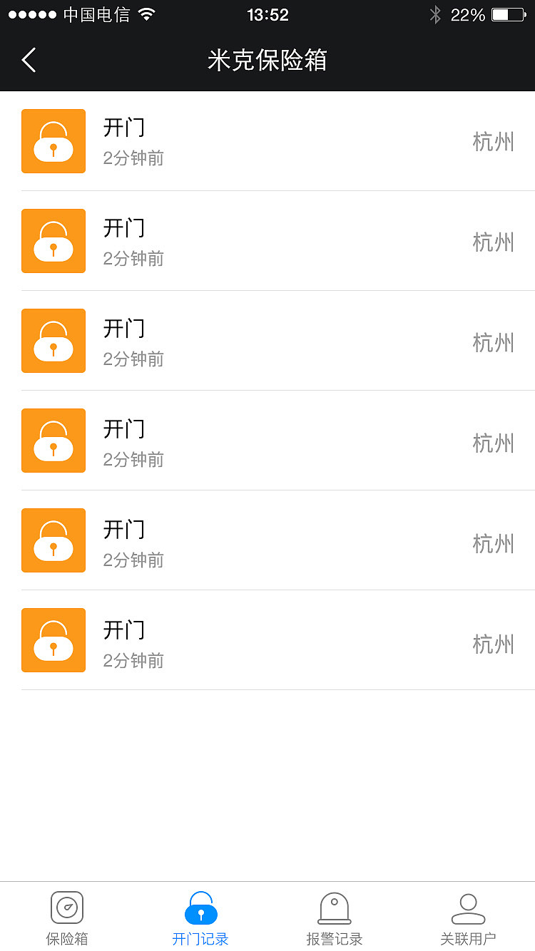 共享保险箱app（图ZMTQyODg2MTMy） - APP界面 - 站酷设计师左手天涯原创素材 - 站酷ZCOOL