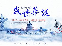节日海报