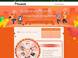 夏季轉(zhuǎn)盤抽獎(jiǎng)活動(dòng)