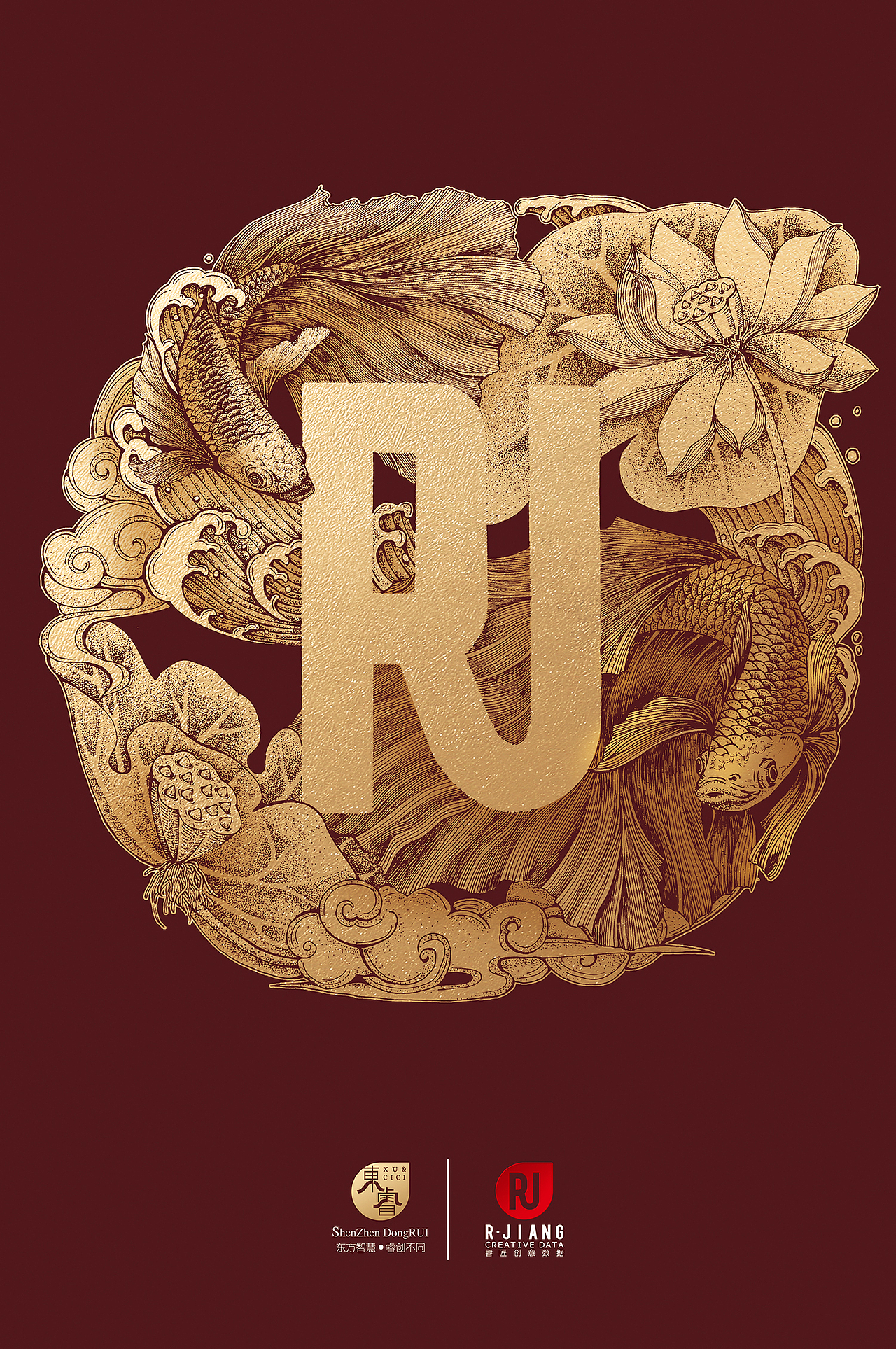 【和美有余】贺年卡