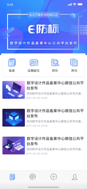 E Record APP（图ZMTI2NzE2NjA4） - APP界面 - 站酷设计师李少女原创素材 - 站酷ZCOOL
