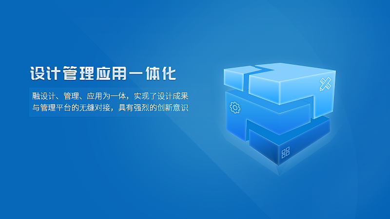 PC加载页面