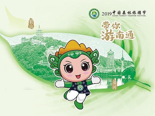"江海之約 森林之旅"2019中國森林旅游節(jié)紀(jì)念明信片（個人主頁-ZNTIwNjIwMzY=） - 宣傳物料 - 站酷設(shè)計師錢淺唱0809原創(chuàng)素材 - 站酷ZCOOL