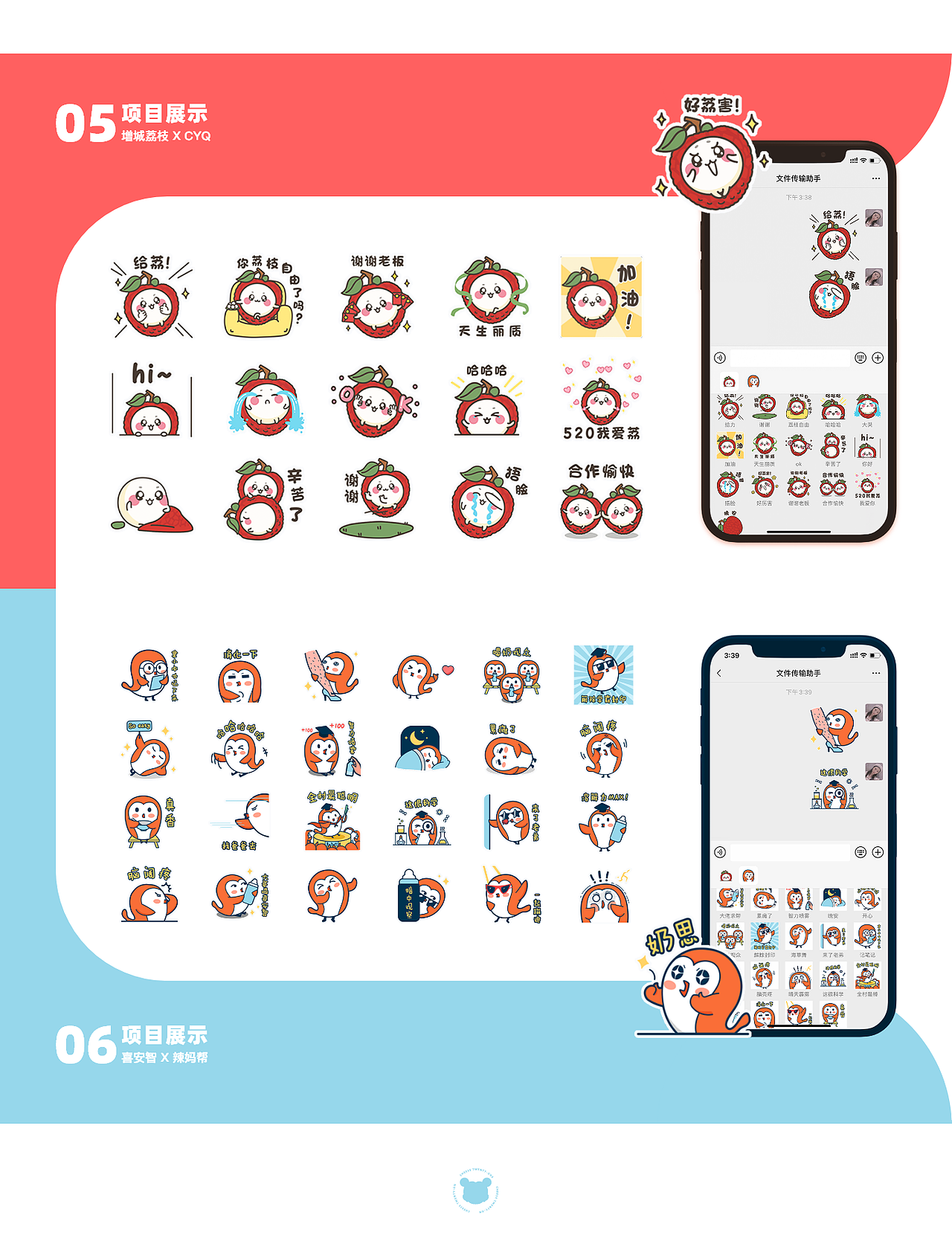 作品集（图ZMjUyODc1MTgw） - 商业插画 - 站酷设计师二起一司Zero原创素材 - 站酷ZCOOL