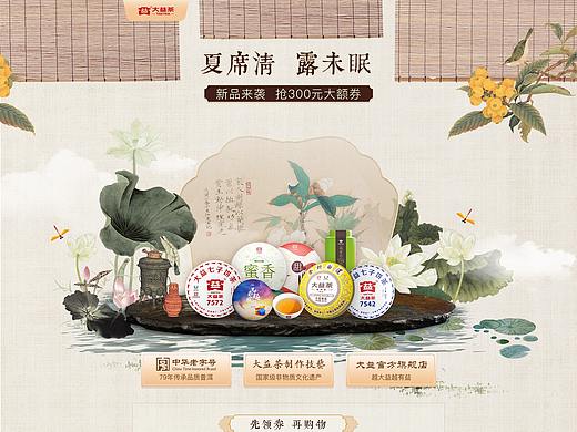 夏季