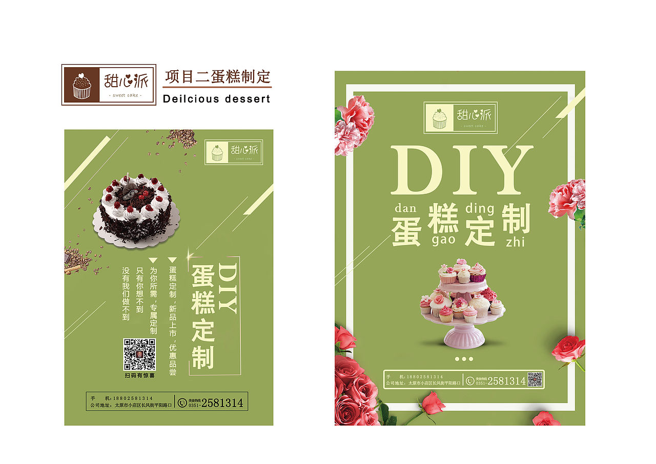 甜心派（图ZMTQwNTM1MDg4） - PPT/Keynote - 站酷设计师真诚的love原创素材 - 站酷ZCOOL