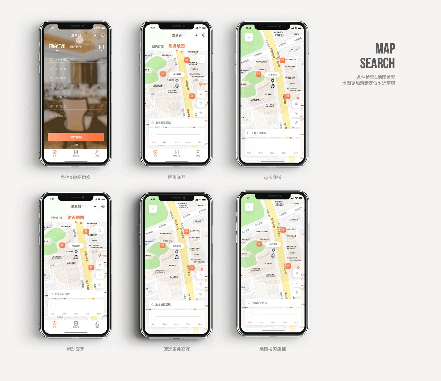 两套美食商业项目推进（图ZMTY5NzAyMTY0） - APP界面 - 站酷设计师大白Abai原创素材 - 站酷ZCOOL