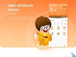 花蜜首頁改版設(shè)計