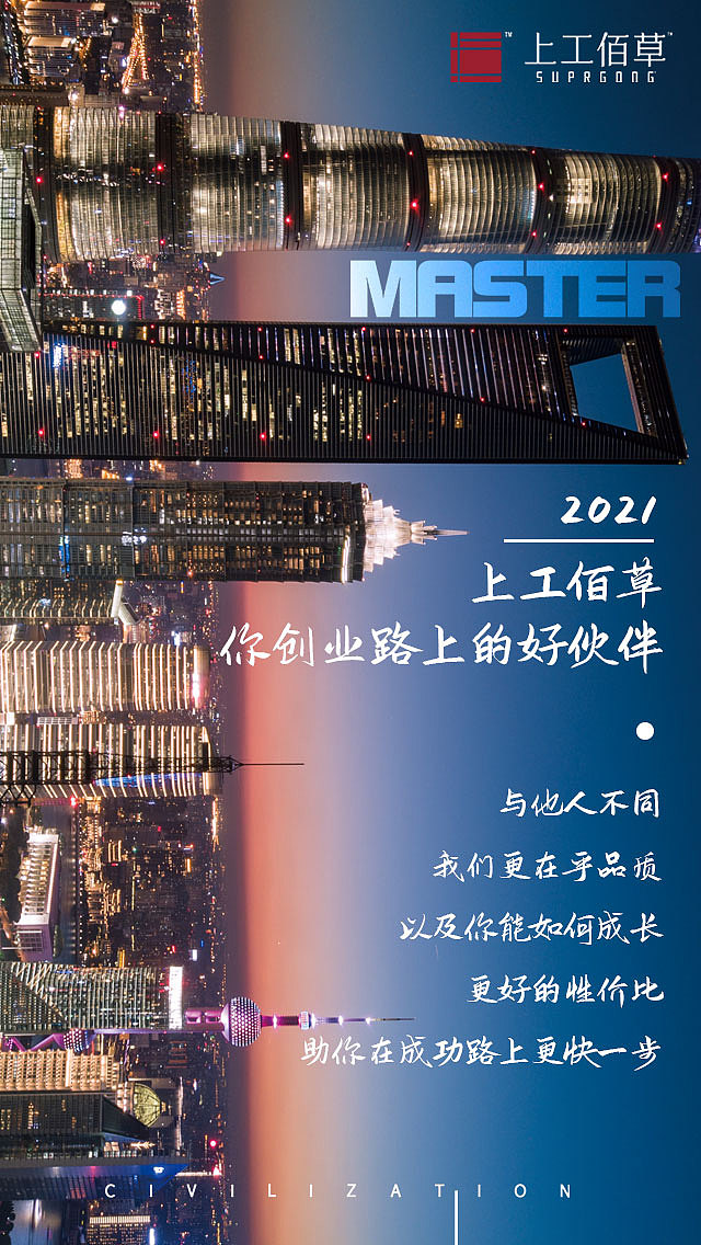 朋友圈海报合集