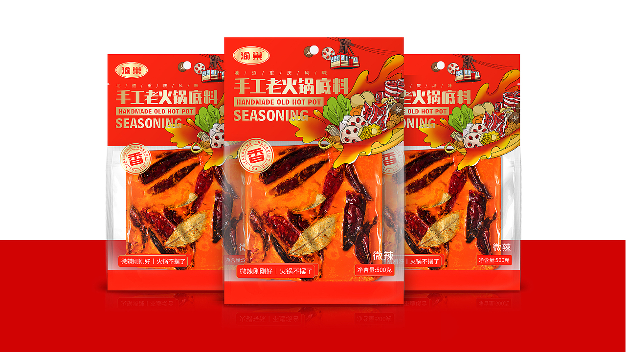 重庆渝巢火锅底料新时尚包装设计