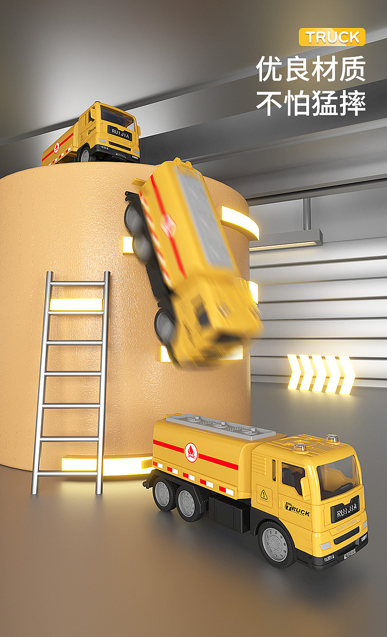 玩具工程车详情页