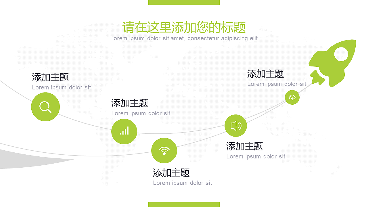 绿色简约商务演示PPT模板（图ZNTMzMDIxNjg=） - PPT/Keynote - 站酷设计师李世豪原创素材 - 站酷ZCOOL