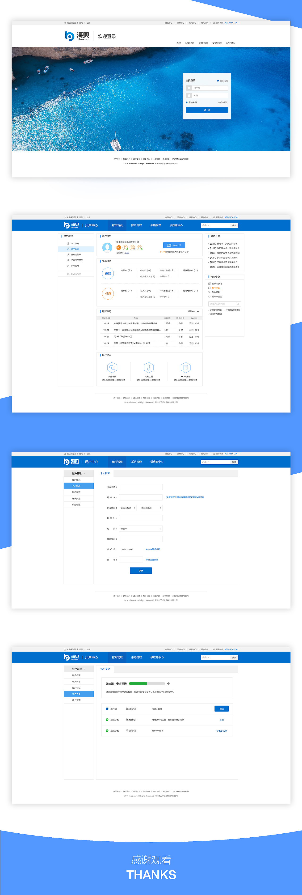 海贝B2B平台网站设计（图ZNzcwNDg5NTI=） - 电商 - 站酷设计师Dk_moon原创素材 - 站酷ZCOOL